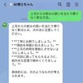 Googleの生成系AI「Bard」がLINEで利用できる！LINE bot「AI博士ちゃん」で「Bard」が手軽に試せる　REGALOリリース