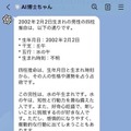 Googleの生成系AI「Bard」がLINEで利用できる！LINE bot「AI博士ちゃん」で「Bard」が手軽に試せる　REGALOリリース