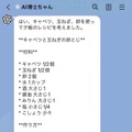 Googleの生成系AI「Bard」がLINEで利用できる！LINE bot「AI博士ちゃん」で「Bard」が手軽に試せる　REGALOリリース
