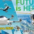 ロボットに搭載したドローンが飛び立ちインフラを点検 「ugo +drone」陸と空の全方位点検ソリューションが実現