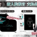 人気アニメ「PSYCHO-PASS サイコパス」リアル脱出ゲーム開催中『管理社会に潜む爆弾魔からの脱出』