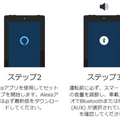 新型Amazon「Echo Auto」実機レビュー クルマでも「Alexa」進化を感じる第2世代、開封・設置・用途をレポート