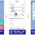 BOLDLYの運行管理システム「Dispatcher」に新機能を追加　車内移動検知AIの導入、アラート情報の共有通知、LINEバス予約など