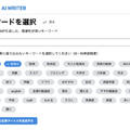 GPT-4とも連携して高度な記事を自動生成する「ユーザーローカル AIライター」の無償提供を開始