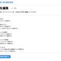 GPT-4とも連携して高度な記事を自動生成する「ユーザーローカル AIライター」の無償提供を開始