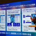 NECが日本語に特化した大規模言語モデル(LLM)を発表　7月からサービス提供開始、最大の特長を解説　デモを公開