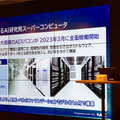 NECが日本語に特化した大規模言語モデル(LLM)を発表　7月からサービス提供開始、最大の特長を解説　デモを公開