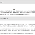 NECが日本語に特化した大規模言語モデル(LLM)を発表　7月からサービス提供開始、最大の特長を解説　デモを公開