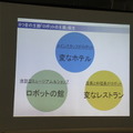 ハウステンボスが「ロボットの王国」を展開。GWにプレオープン