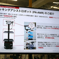 ラピュタロボティクス、自動フォークリフトに本腰　まずは倉庫での「仮置き」自動化から