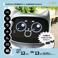 「ネコ型配膳ロボットのベラボット」Twitter 1万フォロー達成記念「ベラちゃん川柳」作品募集　賞品はぬいぐるみなどグッズ