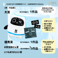 「ネコ型配膳ロボットのベラボット」Twitter 1万フォロー達成記念「ベラちゃん川柳」作品募集　賞品はぬいぐるみなどグッズ