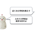 会話ロボットとデジタルサイネージが連携 ユカイ工学が不動産内見案内を「リフォーム産業フェア2023」で公開へ