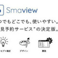 会話ロボットとデジタルサイネージが連携 ユカイ工学が不動産内見案内を「リフォーム産業フェア2023」で公開へ