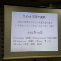 ハウステンボスが「ロボットの王国」を展開。GWにプレオープン