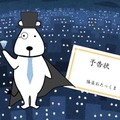 秋葉原に恐竜やエヴァンゲリオンの世界が！NTTやJR東「XR BASE SUMMER FES」など開催へ　スマホで手軽にVRやARのわくわく体験