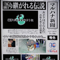 浅草「花やしき」新エリア体験レポート　パノラマ時間旅行やAR妖怪撮影、NAKEDコラボの四季と花のプロジェクションマッピングも公開