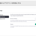 PayPayグルメがChatGPTプラグインを提供開始「4人で予約可能な赤坂の焼肉屋さんは?」会話形式で自分にあった飲食店が探せるように
