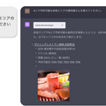 PayPayグルメがChatGPTプラグインを提供開始「4人で予約可能な赤坂の焼肉屋さんは?」会話形式で自分にあった飲食店が探せるように