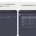 PayPayグルメがChatGPTプラグインを提供開始「4人で予約可能な赤坂の焼肉屋さんは?」会話形式で自分にあった飲食店が探せるように