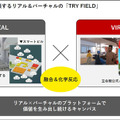 立命館大学がデジタルとクリエイティブの融合を促進する新展開プランを発表 大阪いばらきキャンパスの新棟を挑戦の場に