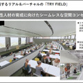 立命館大学がデジタルとクリエイティブの融合を促進する新展開プランを発表 大阪いばらきキャンパスの新棟を挑戦の場に