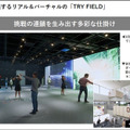 立命館大学がデジタルとクリエイティブの融合を促進する新展開プランを発表 大阪いばらきキャンパスの新棟を挑戦の場に