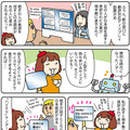 【連載マンガ ロボクン vol.249】ハイテク？ローテク？