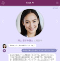 【日本初】GPTを使ったAI法律相談サービスが登場　法律関連でカスタマイズ　法的問題発生時に無料で即座にアドバイスがもらえる