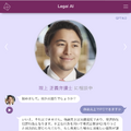 【日本初】GPTを使ったAI法律相談サービスが登場　法律関連でカスタマイズ　法的問題発生時に無料で即座にアドバイスがもらえる