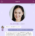 【日本初】GPTを使ったAI法律相談サービスが登場　法律関連でカスタマイズ　法的問題発生時に無料で即座にアドバイスがもらえる