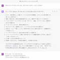 メルカリが「ChatGPTプラグイン」を提供開始　ChatGPTを活用してメルカリとメルカリShopsで自然対話の商品検索機能を提供