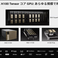 NVIDIA「生成AIと従来のAIとの違い、生成AIが影響を与えるビジネス分野とは」既に生成系AIのビジネス活用進む、導入事例も紹介