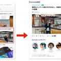 ビジネスSNS「Wantedly」がChatGPTに対応 自然対話形式で興味ある募集を検索可能に 約10万件の中から最適な募集を提案