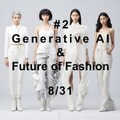 ファッションx最新テクノロジー「ジェネレーティブAIとファッションの未来」第2弾開催へ　脚本/映像/音楽を生成AIが作成したPR動画と手法を公開