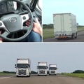 NECとNEXCO中日本が除雪車の自動運転化で共同開発へ 移動時の隊列と除雪時の梯団走行に着手 隊列走行の動画を公開