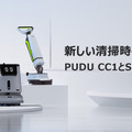 PUDU 清掃ロボットの販売を日本で開始 スイープ/床洗浄/吸引/乾拭き機能搭載 導入目標は2024年までに3000台