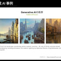「NVIDIA 生成AI Day 2023 Summer」基調講演　東大 松尾氏 vs NVIDIA 井﨑氏 対談レポート　大変革に日本企業がとるべき一手
