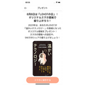 なんで8月8日は『LOVOTの日』?LOVOT無料体験モニター募集、オーナー向け『温かいテクノロジー』体感コンテンツ配信中