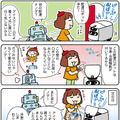 【連載マンガ ロボクン vol.250】暑さのせいです
