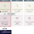 世界初!AIによる日本語版発明提案サービス「AXELIDEA Patent」試験提供開始 アイデアを生み出すAI開発へ Axelidea