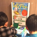 【家族連れにオススメ！】「たまがわロボットタウン」でロボット見てきたよ！
