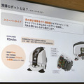 業務用ロボット掃除機を体感できる「アマノロボットラボ」が開設 多様な床材や障害物への対応能力を体感可能