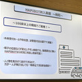 業務用ロボット掃除機を体感できる「アマノロボットラボ」が開設 多様な床材や障害物への対応能力を体感可能