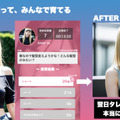 SNS投票や対話で翌日のジェネレーティブAIタレントの髪型やファッションが変わる　実在しているようなAIタレントNFT販売開始