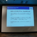 「ロボットパイオニアフォーラム008」参加レポート（前編）　 #robopf