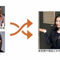 SNS投票や対話で翌日のジェネレーティブAIタレントの髪型やファッションが変わる　実在しているようなAIタレントNFT販売開始