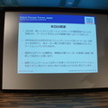 「ロボットパイオニアフォーラム008」参加レポート（前編）　 #robopf