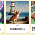 「ChatGPT」と「Stable Diffusion」で動物が日記を生成　生成AIを使った新感覚エンタメ絵日記「AIどうぶつ日記」LINEで提供開始