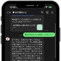 【芸能界初】ChatGPT「AI千原せいじ」を公式LINEでリリース　千原せいじの発言や人格をAIに学習させて完全再現